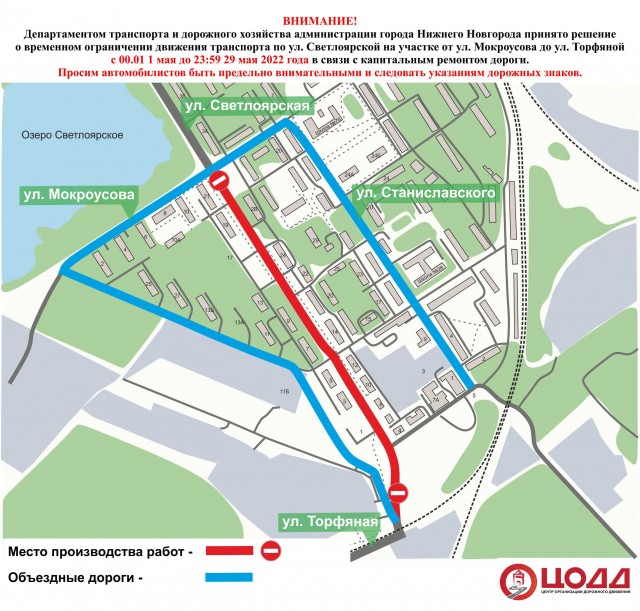 Движение перекроют на участке нижегородской улицы Светлоярской в мае