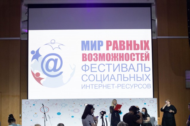 Нижегородцы стали победителями ХIII фестиваля "Мир равных возможностей"
