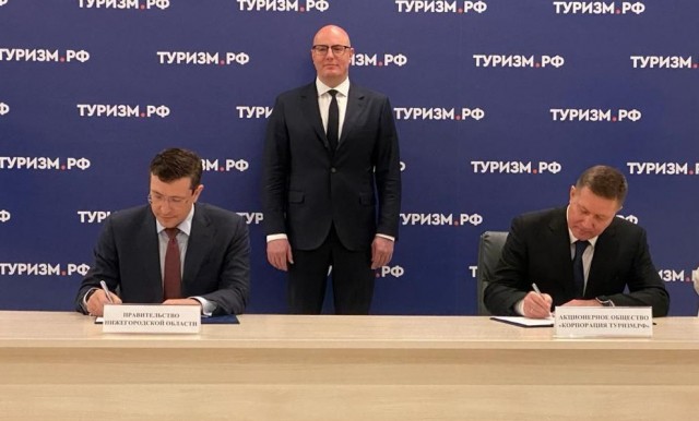 Глеб Никитин подписал соглашение о сотрудничестве с корпорацией "Туризм.РФ" 